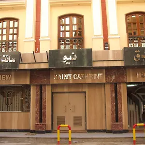 فندق New Saint Catherine, الأقصر